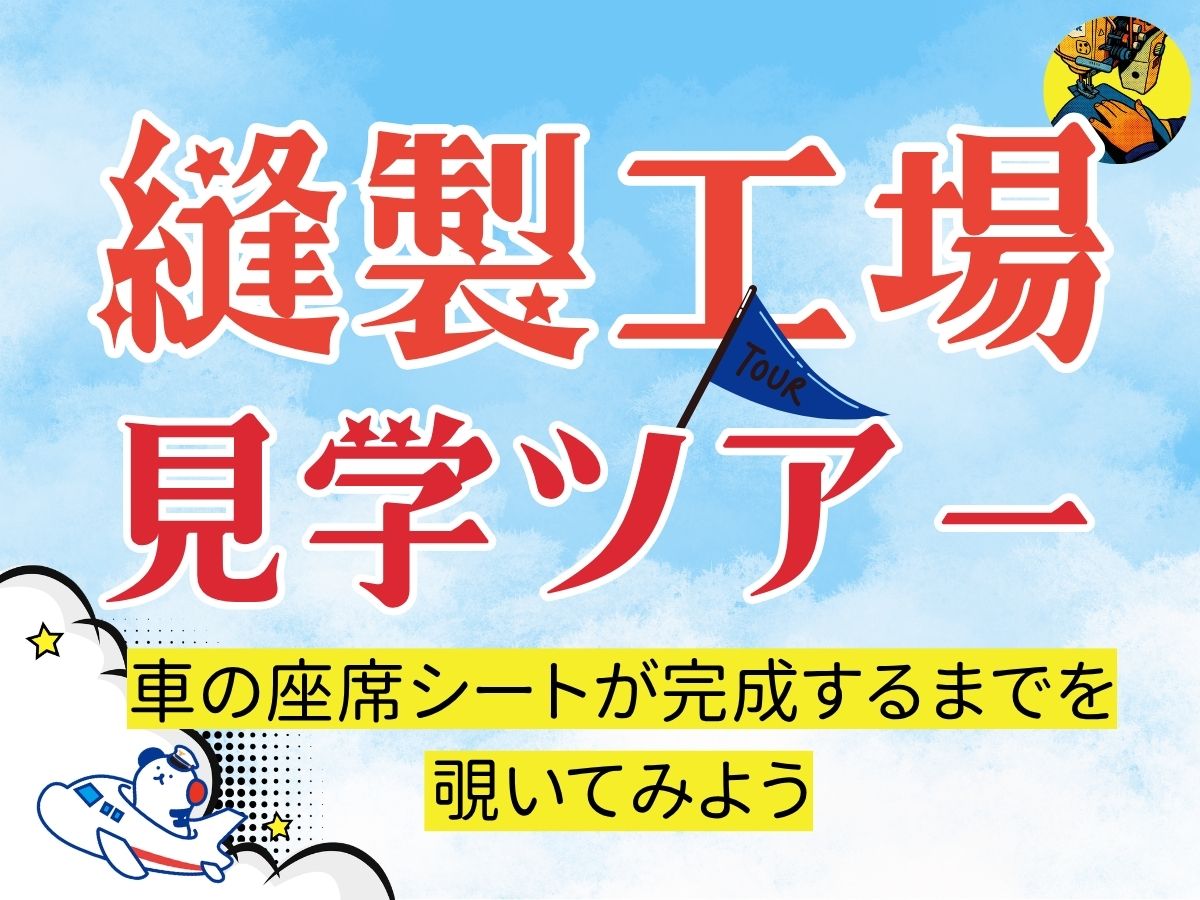 株式会社ホットスタッフ三原（広島県）の女性バイト求人情報