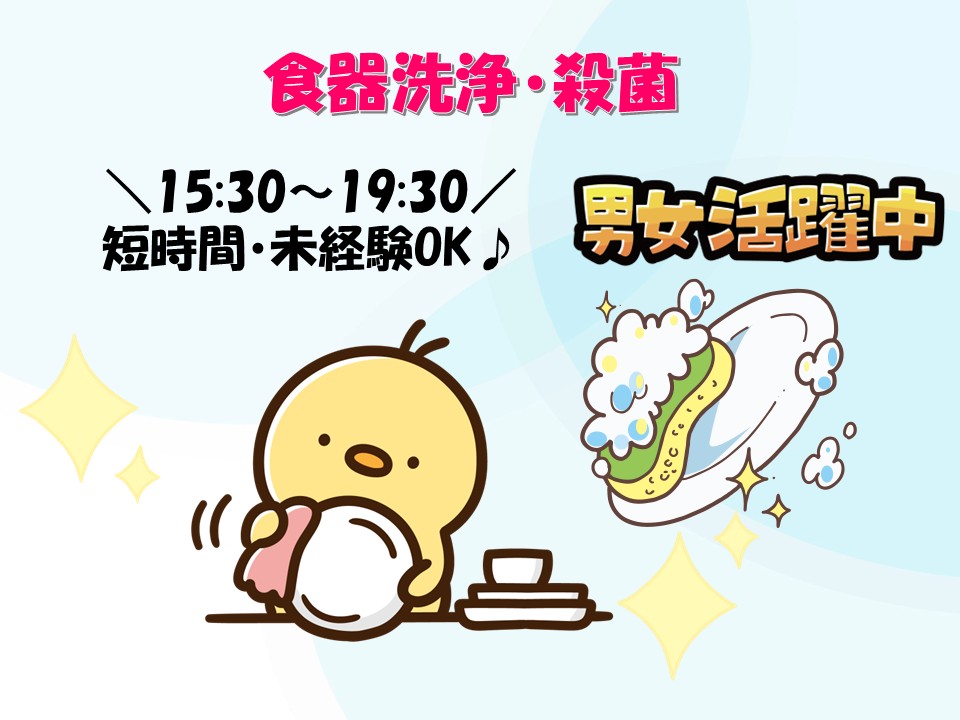 アルバイトイメージ画像
