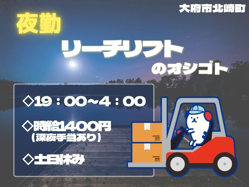株式会社ホットスタッフ大府-HSC78234