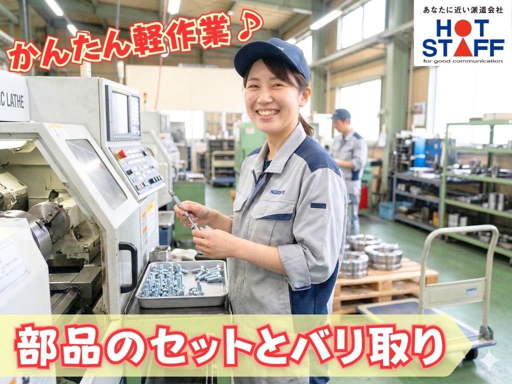 アルバイトイメージ画像