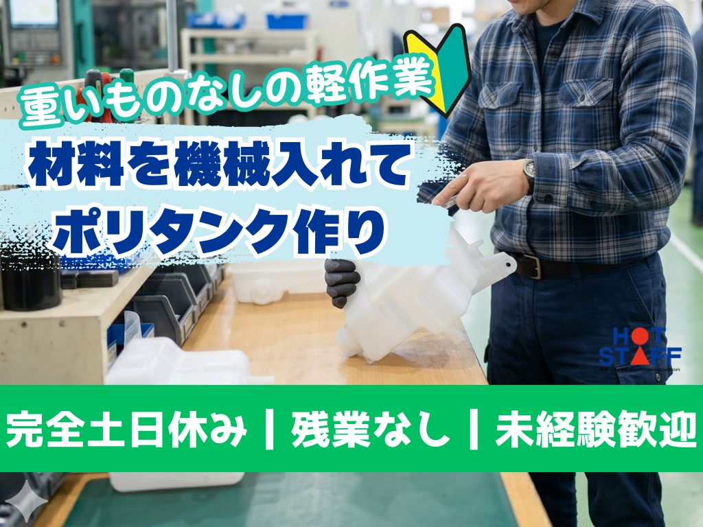 アルバイトイメージ画像