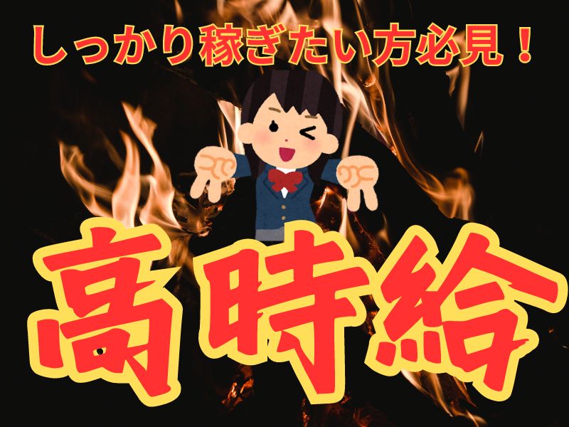 株式会社ホットスタッフ苫小牧(北海道千歳市/新千歳空港駅/WEB・IT)_2