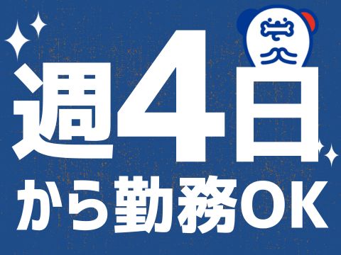 株式会社ホットスタッフ五日市(広島県広島市佐伯区/新井口駅/清掃)_2