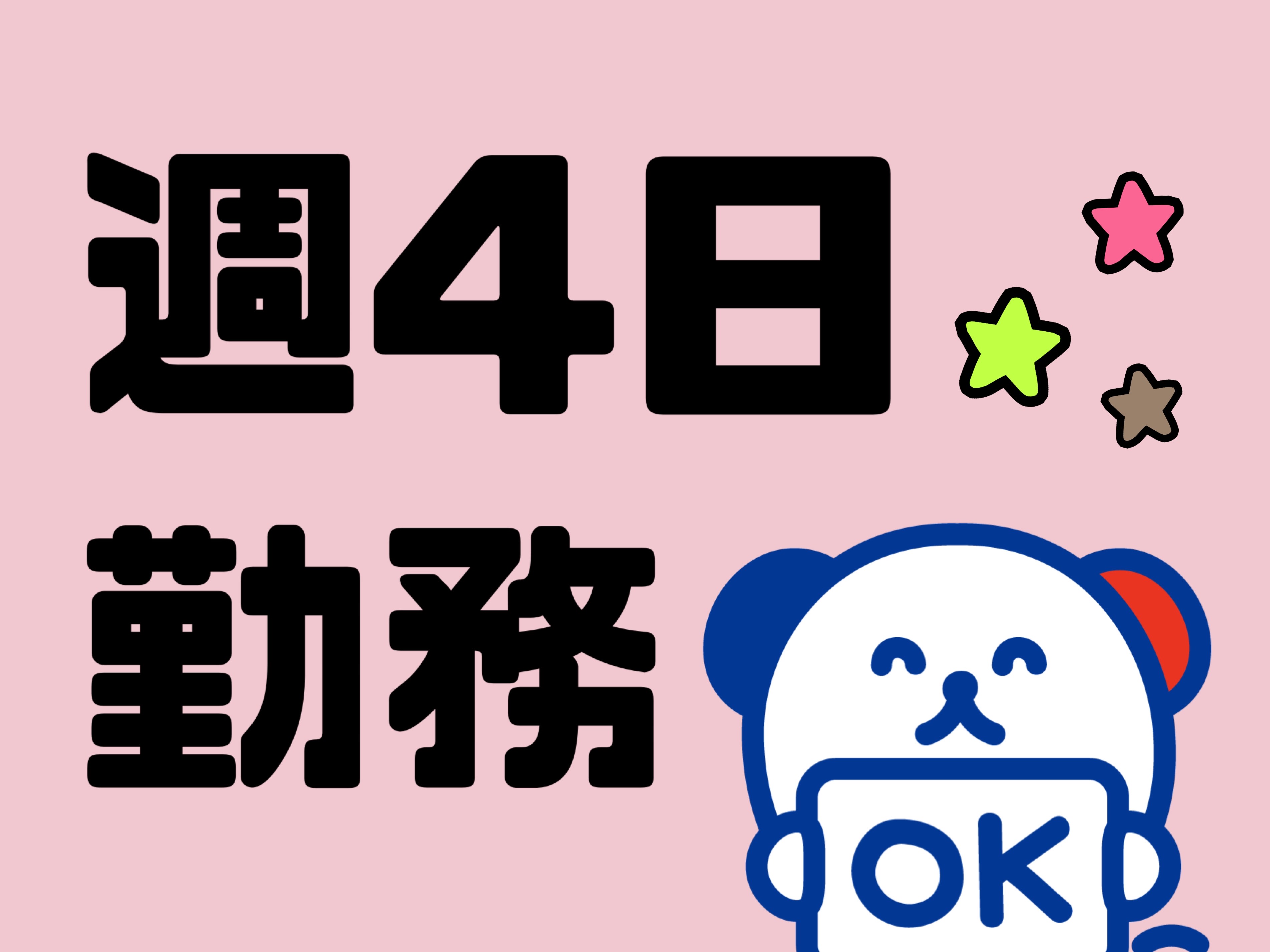 株式会社ホットスタッフ徳島(徳島県板野郡松茂町/撫養駅/事務・データ入力・受付)_3
