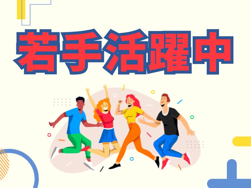 株式会社ホットスタッフ白岡の派遣社員の求人画像１