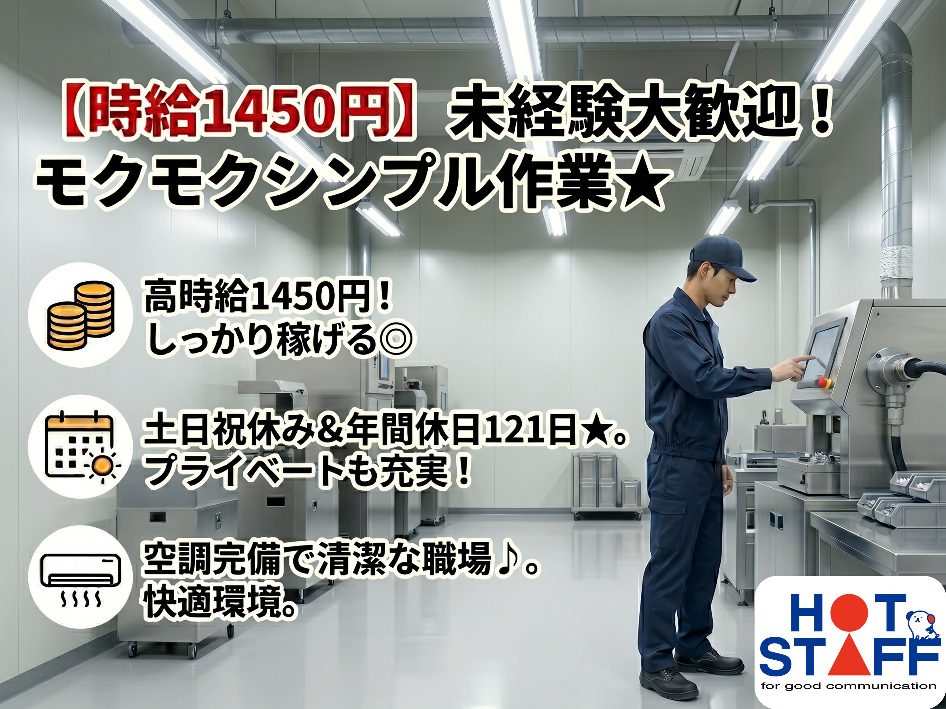 アルバイトイメージ画像