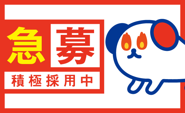 株式会社ホットスタッフ熊本(熊本県熊本市東区/ガソリンスタンド)_2