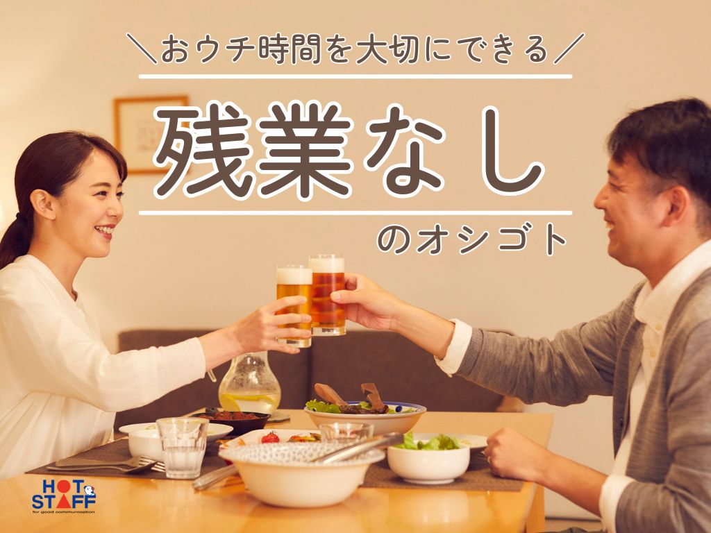 職場の画像