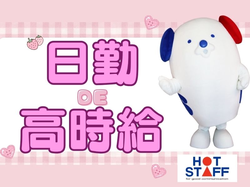 アルバイトイメージ画像