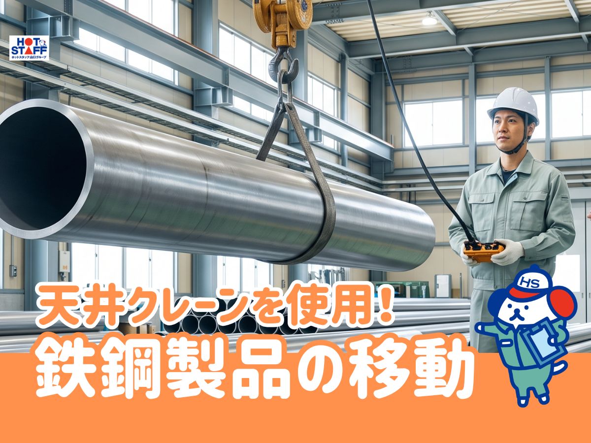 【光市】＼20～40代活躍中／【時給1,750円〜】日払いOK!...