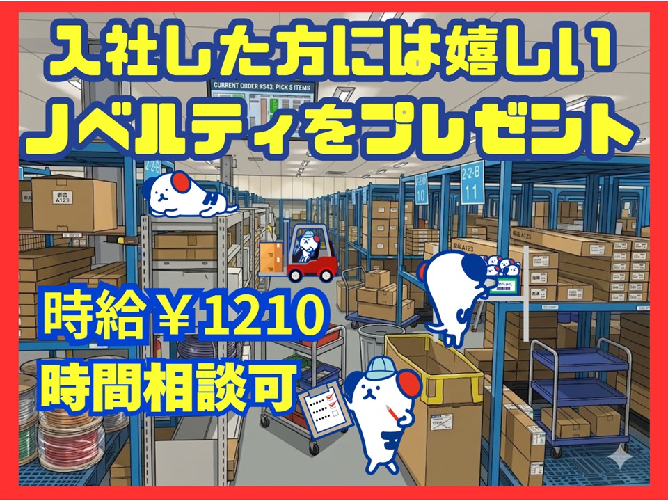 【五條市】＼20～40代活躍中／《時給1,210円〜》前払いOK...
