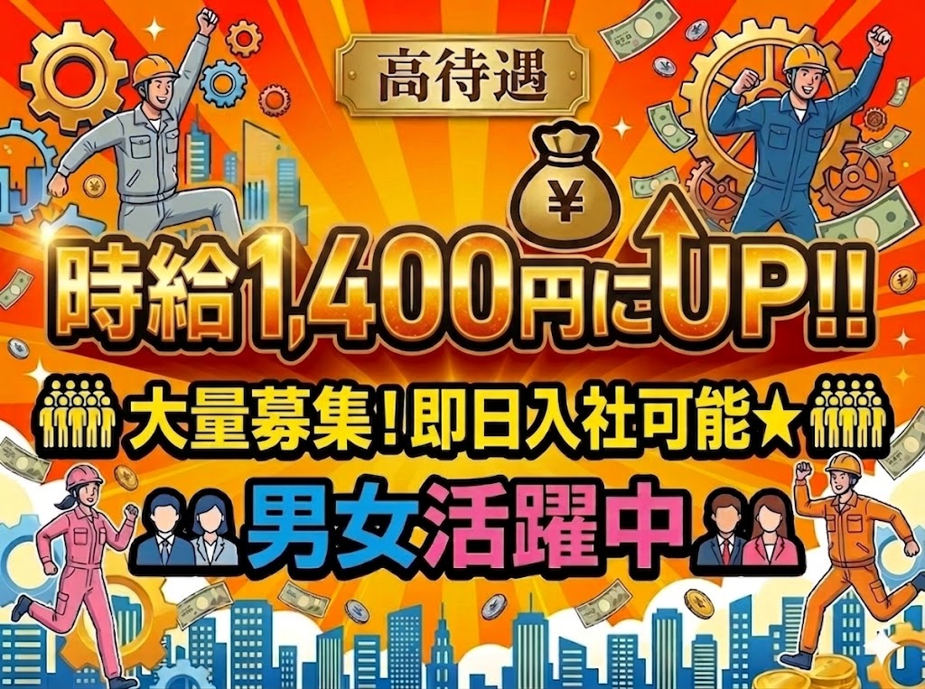 株式会社ホットスタッフ熊本南（熊本県）の女性バイト求人情報