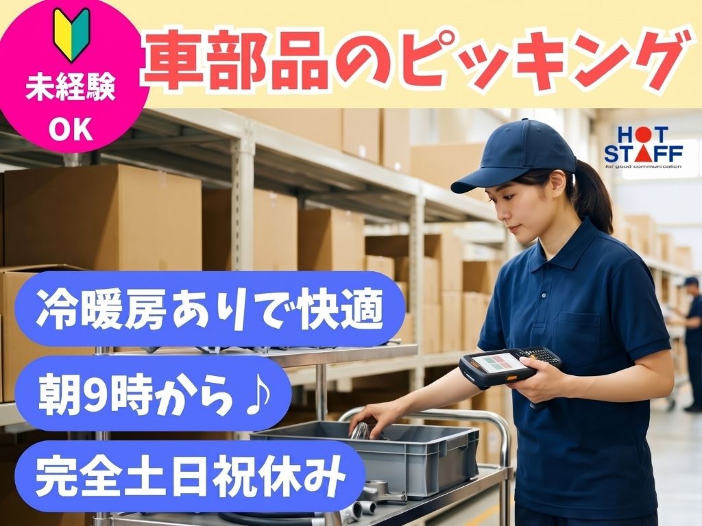 【静岡市清水区】給与日払い可!《時給1,250円》静岡市清水区周...