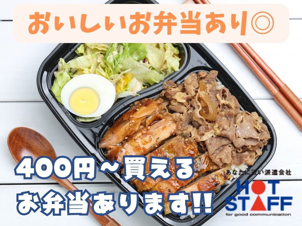 株式会社ホットスタッフ静岡(静岡県静岡市清水区/由比駅/総務・人事・経理・秘書)_3