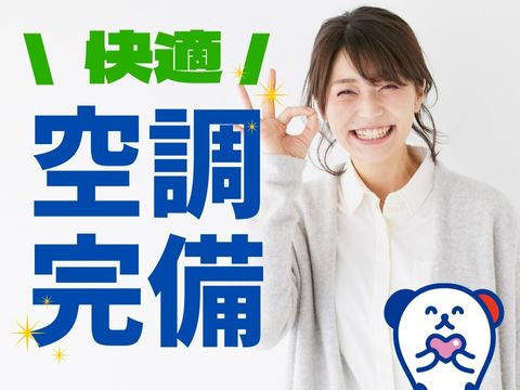 株式会社ホットスタッフ福山（広島県）の女性バイト求人情報