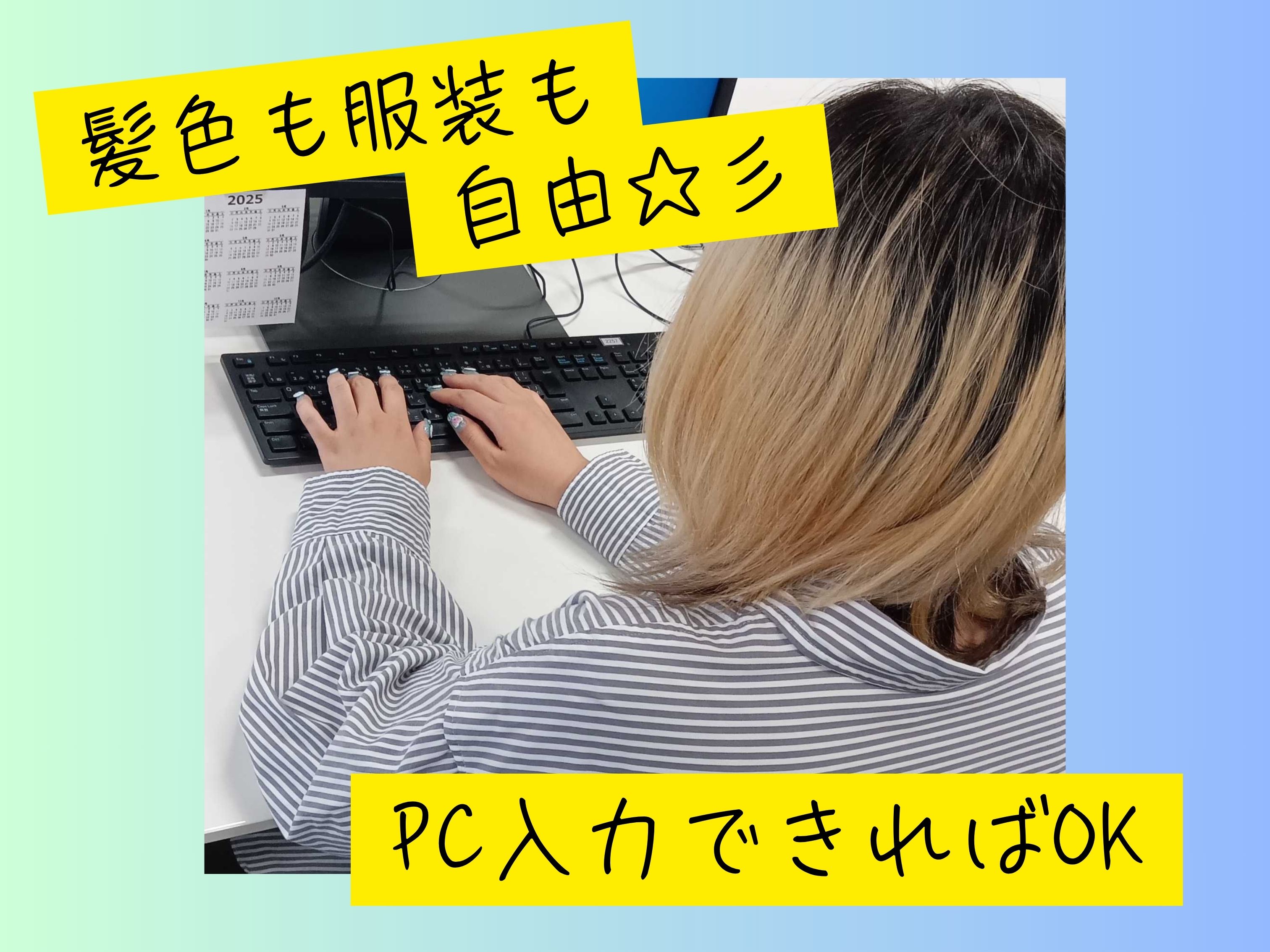 株式会社ホットスタッフ徳島(徳島県板野郡藍住町/勝瑞駅/コールセンター・テレアポインター)_3
