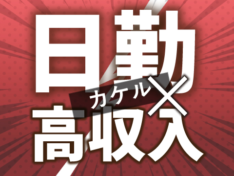 株式会社ホットスタッフ三原(広島県尾道市/東尾道駅/製造・加工・組立・整備)_2