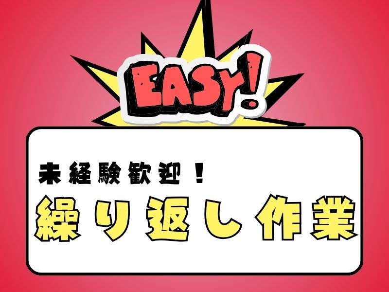職場の画像