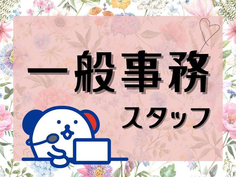 株式会社ホットスタッフ川越（川越市）の女性バイト求人情報