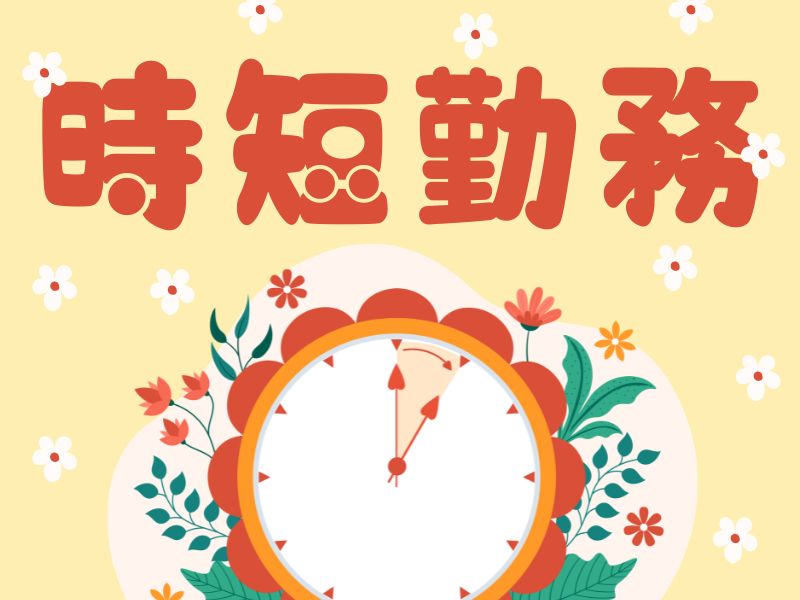 職場の画像
