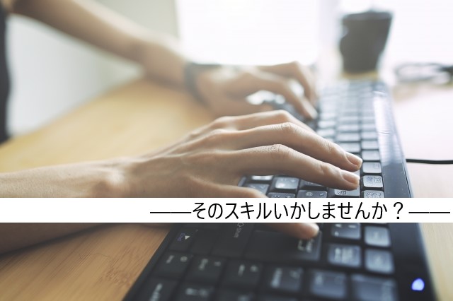 【東海市】＼20～40代活躍中／【時給2,100円】東海市でソフ...