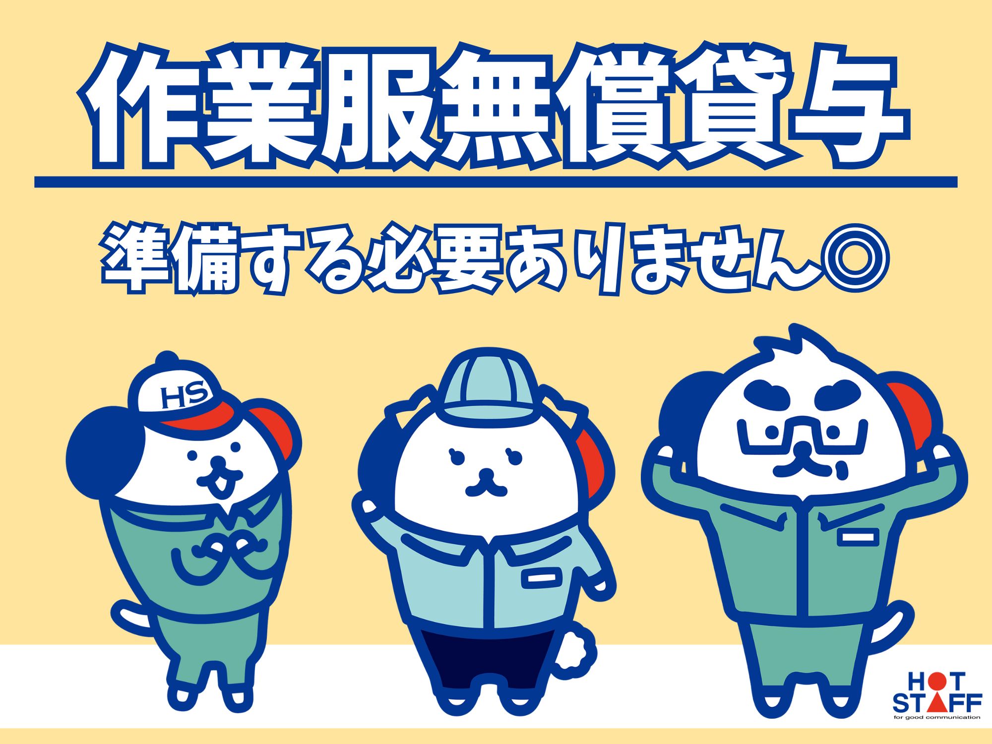 職場の画像