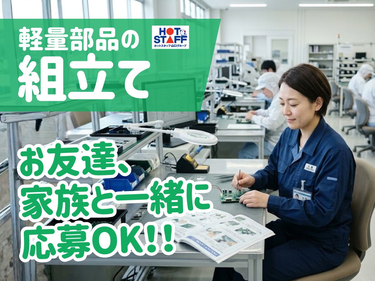 アルバイトイメージ画像